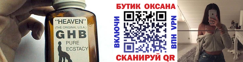 БУТИРАТ буратино  Суровикино 