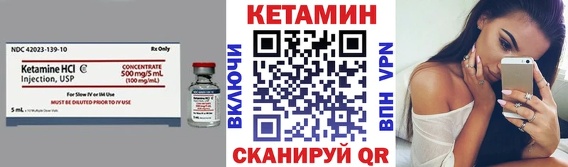 Кетамин VHQ  Суровикино 