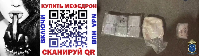 Мефедрон мяу мяу где купить наркоту Суровикино