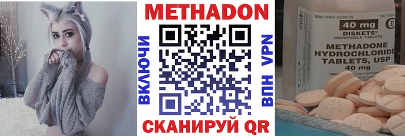 МЕТАДОН белоснежный  Суровикино 